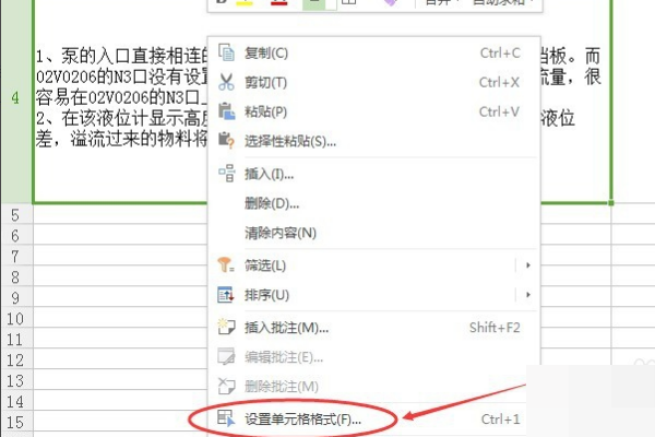 请问在Excel同一单元格中怎样调整两行字的行距？