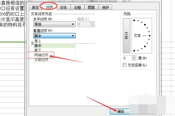 请问在Excel同一单元格中怎样调整两行字的行距？
