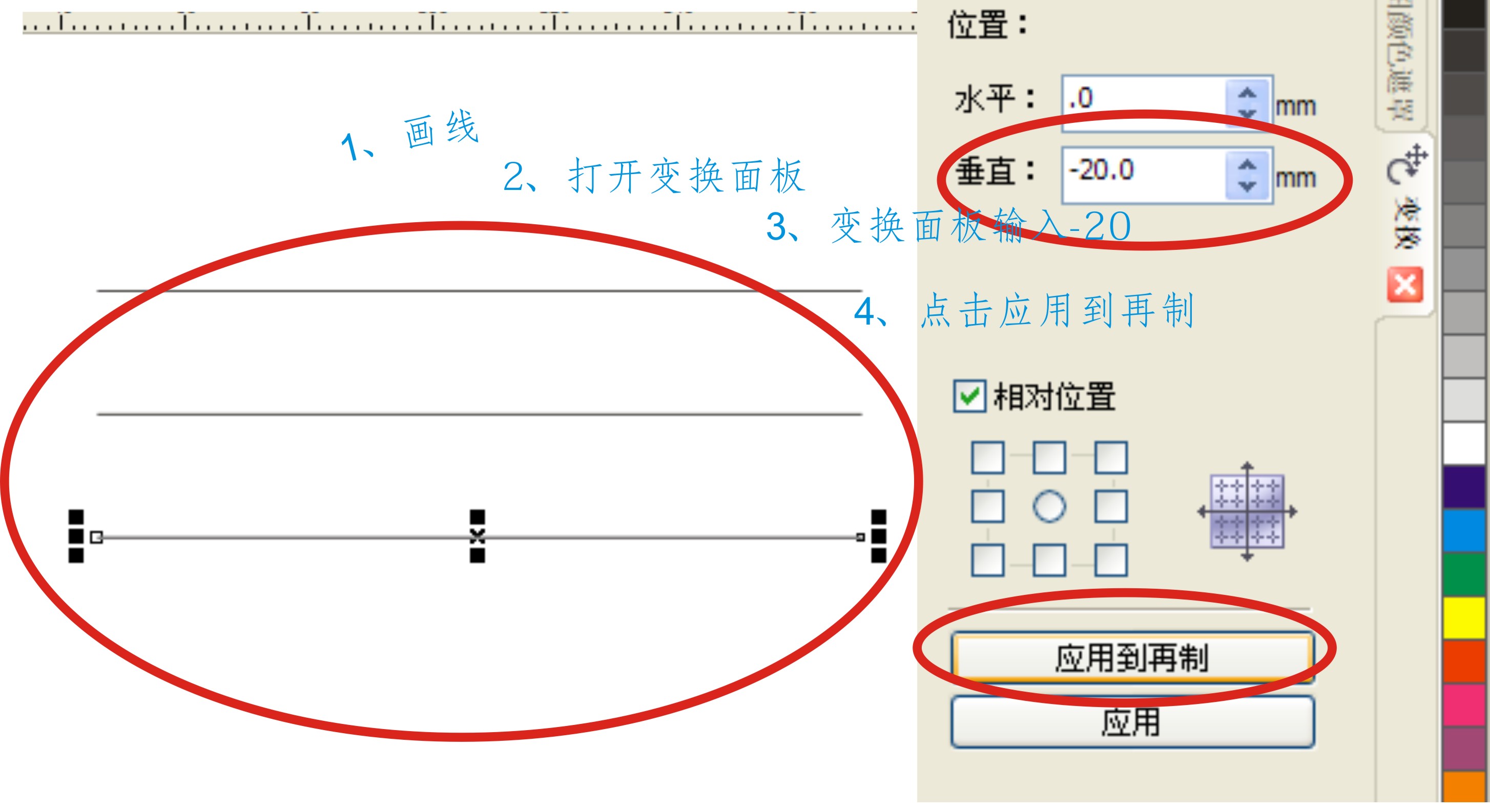 在CDR中把很多格子调成一样大小有什么办法？