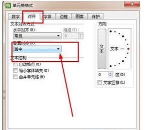 Excel表格中文字不居中怎么办？