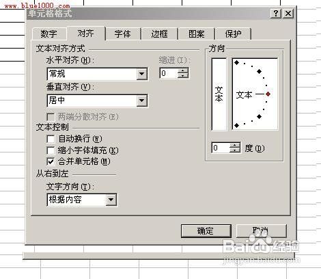 Excel怎么做表格的视频？