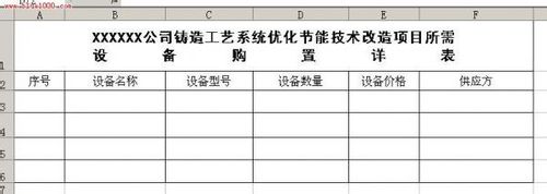 Excel怎么做表格的视频？