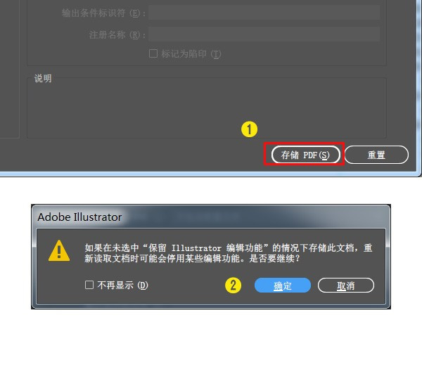 如何使AI里保存出来的PDF文件变小？