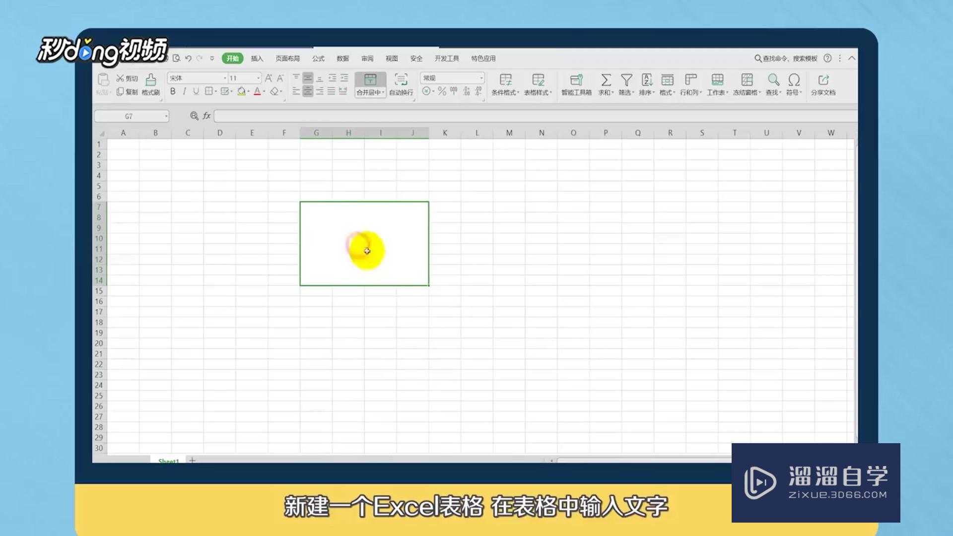 <esred>Ex</esred><esred>cel</esred><esred>表格</esred>如何<esred>添加</esred>标注？
