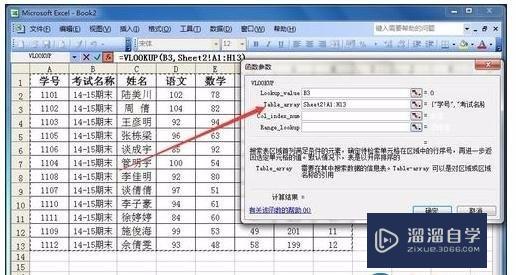 Excel表格怎么制作查询系统？