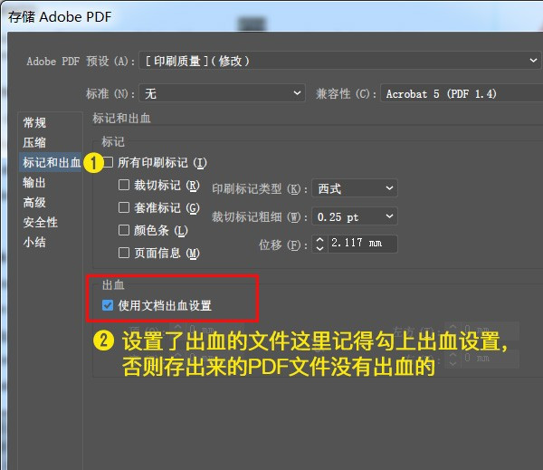 如何使AI里保存出来的PDF文件变小？