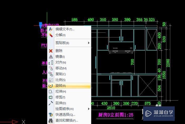 CAD中如何旋转图纸上的指定文字？