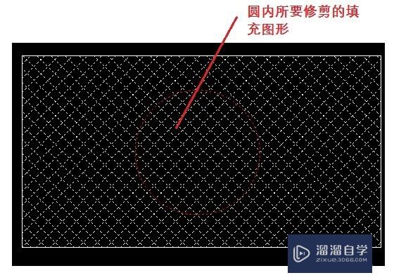 AutoCAD如何修剪填充图案？