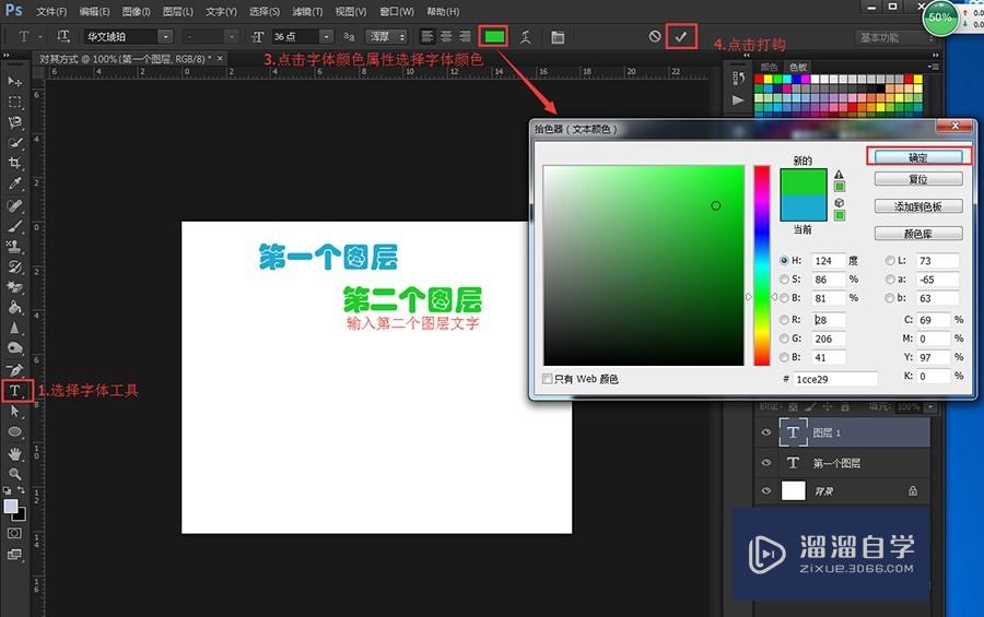 ps如何设置图层对齐