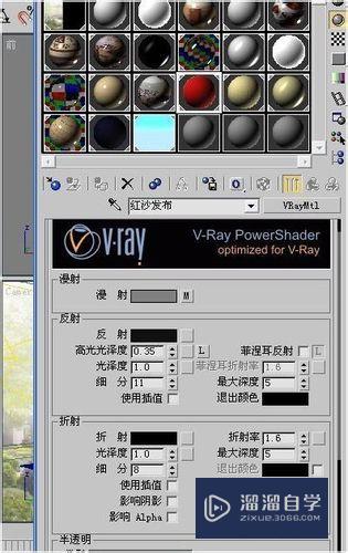 VRay教程：渲染一个休闲客厅