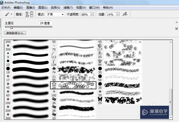 怎么用PS制作发光效果？