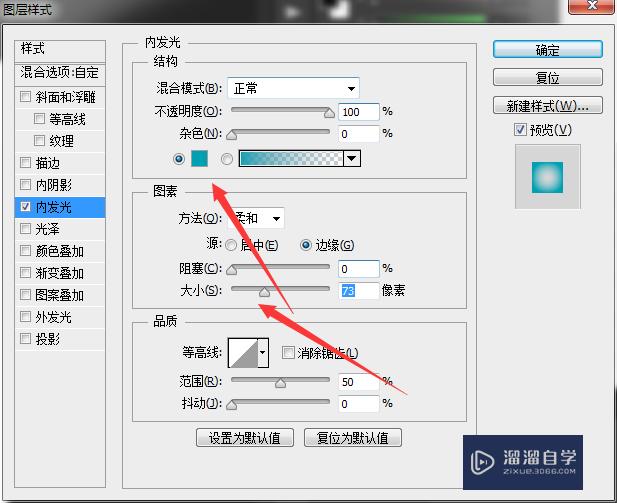 PS怎么做内发光按钮？