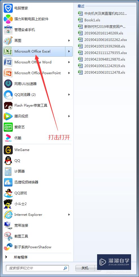 <esred>Ex</esred><esred>cel</esred>电子<esred>表格</esred>中如何设置<esred>标注</esred>？