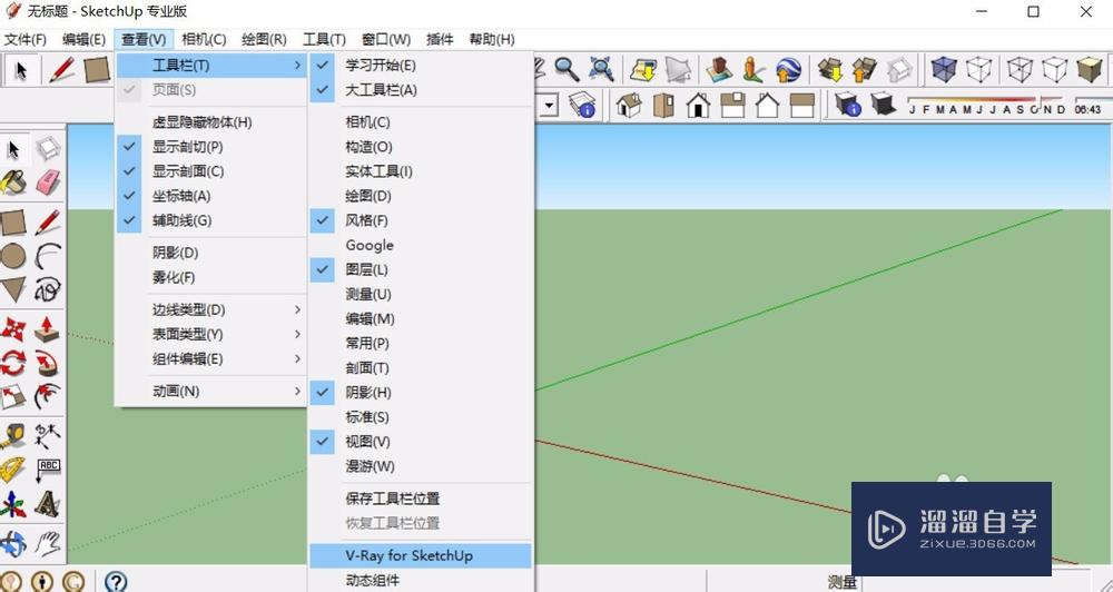 VRay安装后SU里不显示怎么办？