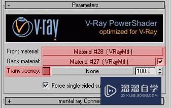 VRay双面材质制作灯箱