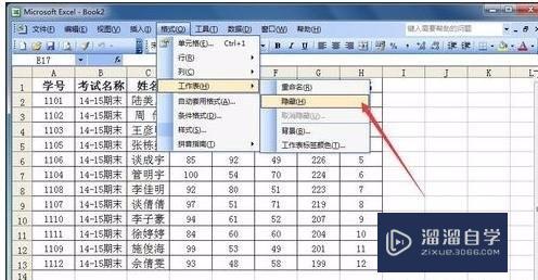 Excel表格怎么制作查询系统？