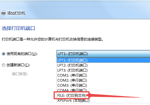 Win7如何添加PDF打印机？