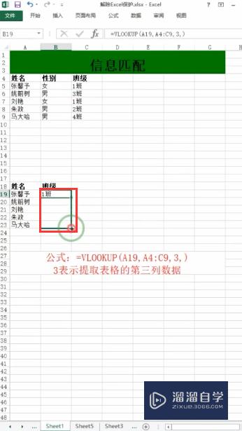 Excel怎么内容匹配？