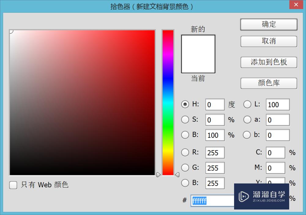 PS怎么给图层填充颜色？