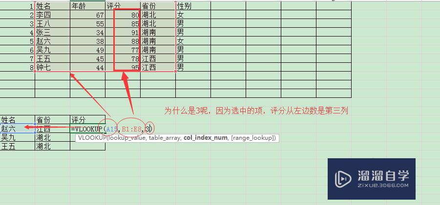 Excel如何匹配数据？