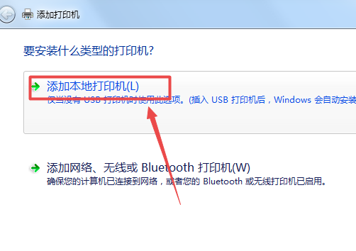 Win7如何添加PDF打印机？