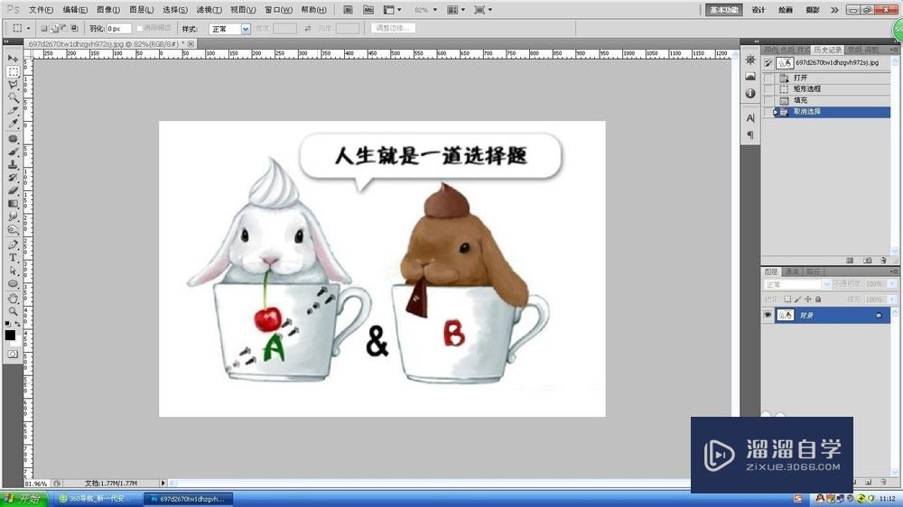 <esred>如何</esred>利用<esred>PS</esred>将<esred>图片</esred><esred>切片</esred>？