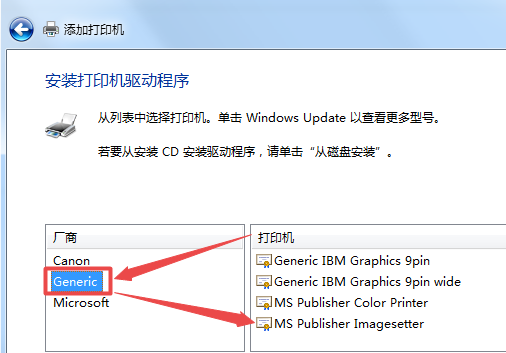 Win7如何添加PDF打印机？