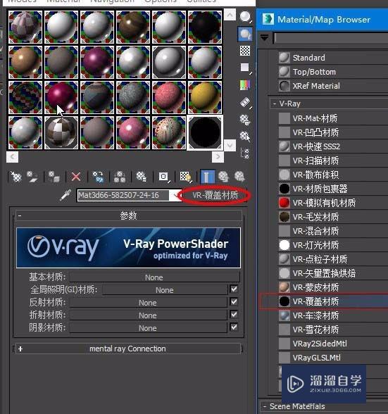 3Ds Max制作木地板材质？VRay渲染木地板的技巧