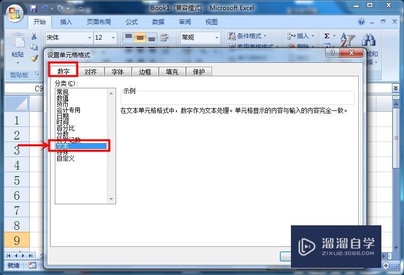 怎么在Excel中显示数字0？