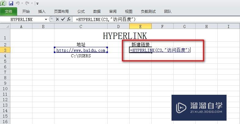 Excel怎么使用超链接函数hyperlink？