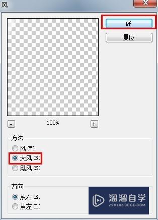 怎么用PS制作发光效果？