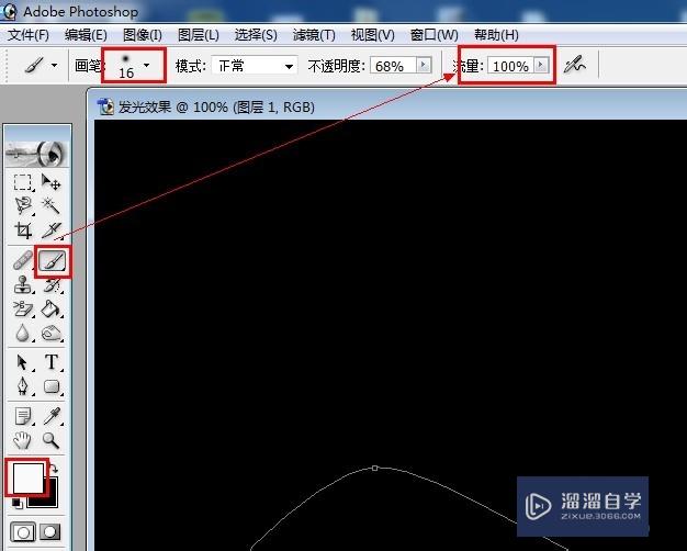 怎么用PS制作发光效果？