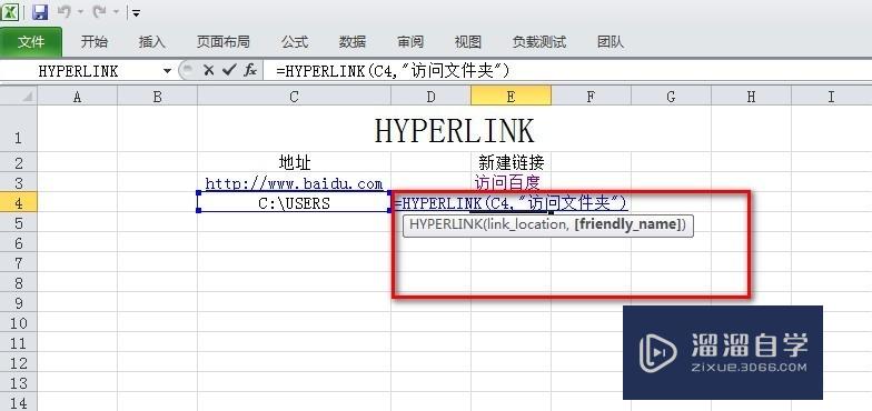 Excel怎么使用超链接函数hyperlink？