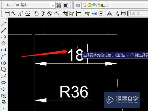 CAD如何删除穿标注尺寸的线？