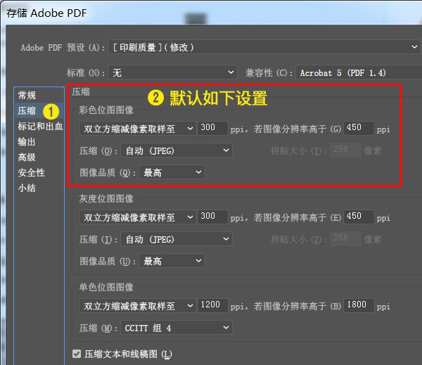 如何使AI里保存出来的PDF文件变小？