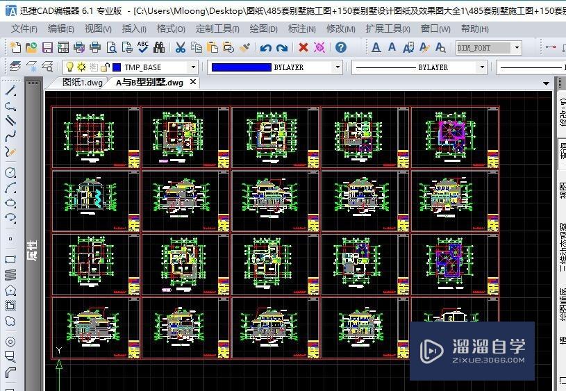 如何将CAD建筑图中的文字旋转90度？