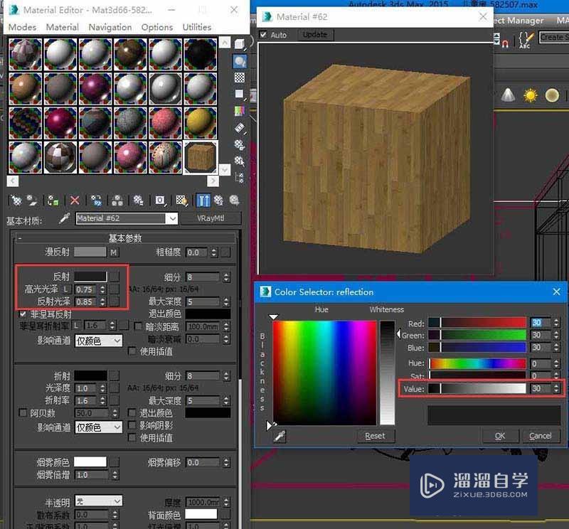 3Ds Max制作木地板材质和VRay渲染木地板技巧