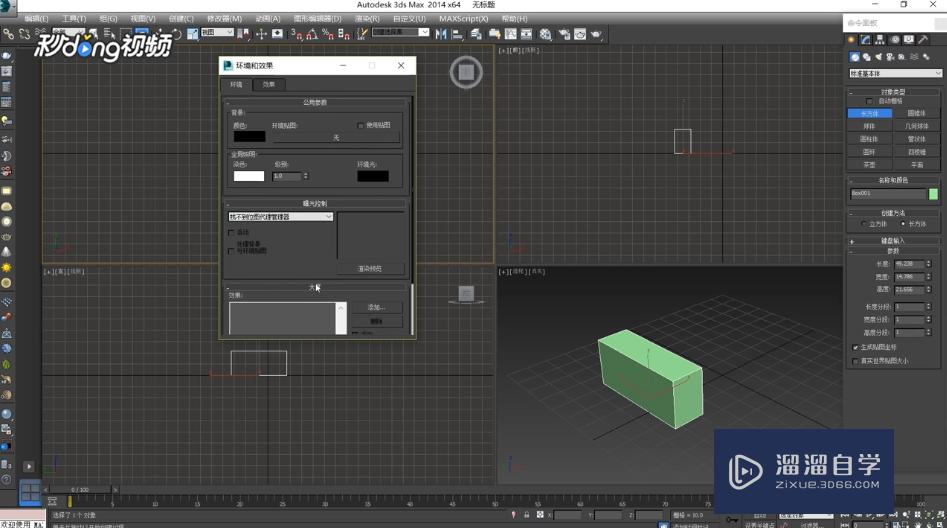 3DMax中如何使用VRay卡通？