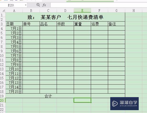 怎么用<esred>Ex</esred><esred>cel</esred>长<esred>截图</esred>？