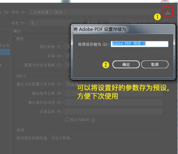 如何使AI里保存出来的PDF文件变小？