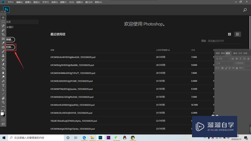 <esred>PS</esred>怎么<esred>打字</esred>上去？