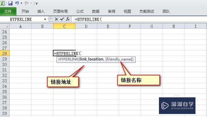 Excel怎么使用超链接函数hyperlink？