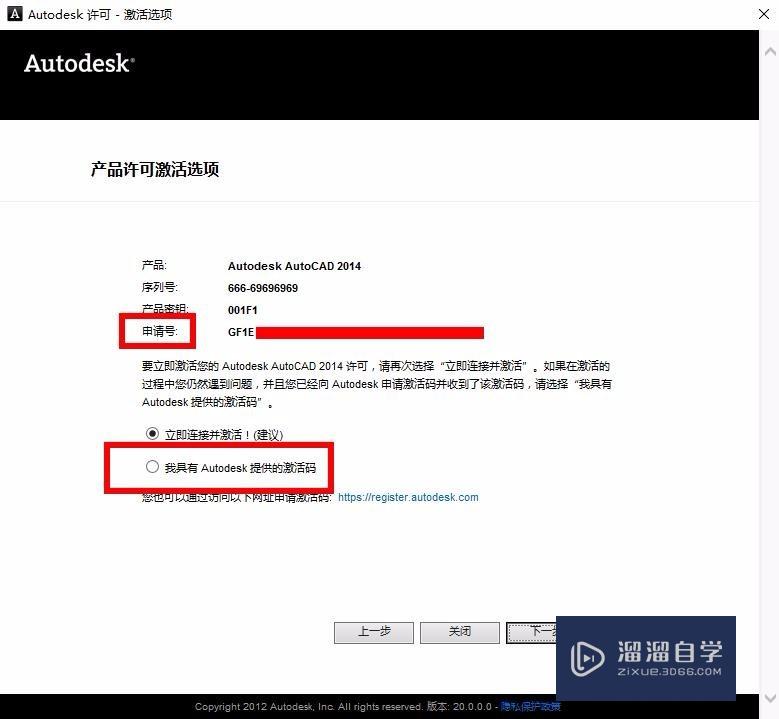 如何安装CAD2014(各版本通用)【亲测有效】？