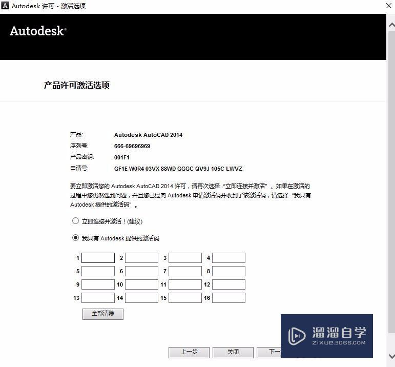 如何安装CAD2014(各版本通用)【亲测有效】？