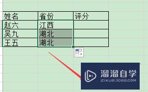 Excel如何匹配数据？