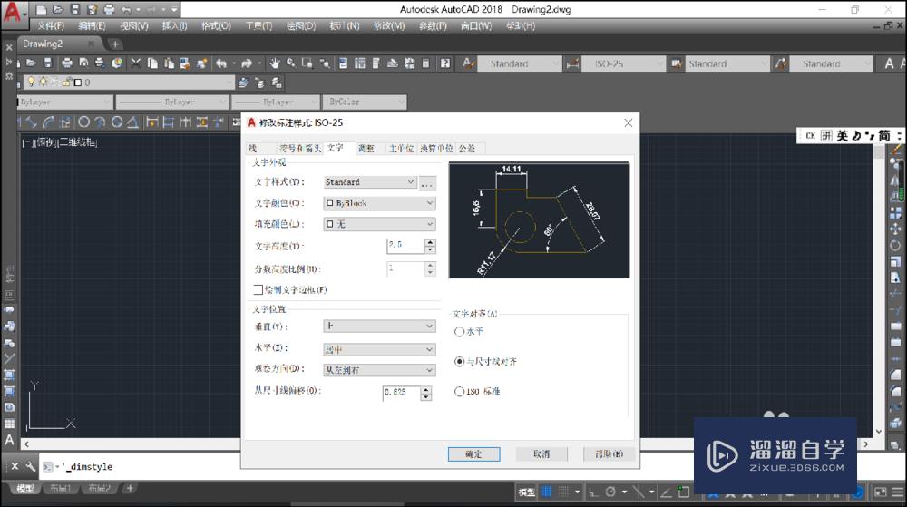 CAD作图比例如何设置？