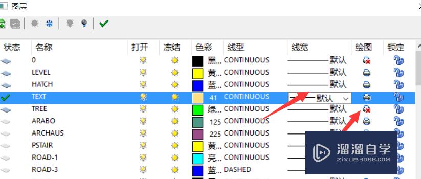 CAD图层怎么锁定？