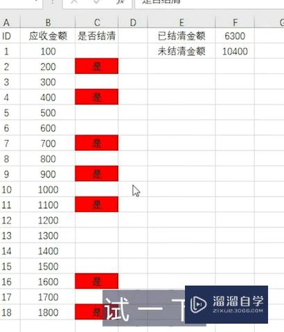 在Excel中怎样进行自动标注？