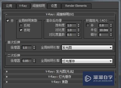 3dmax中vray怎麼設置渲染測試參數