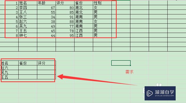 Excel如何匹配数据？